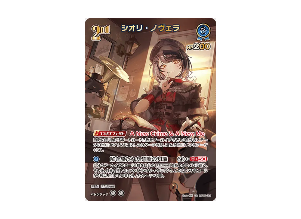 シオリ・ノヴェラ UR [hBP07-062](ブースターパック「ディーヴァフィーバー」)