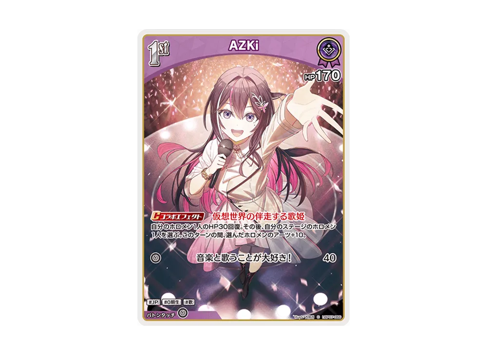 AZKi C [hBP07-066](ブースターパック「ディーヴァフィーバー」)