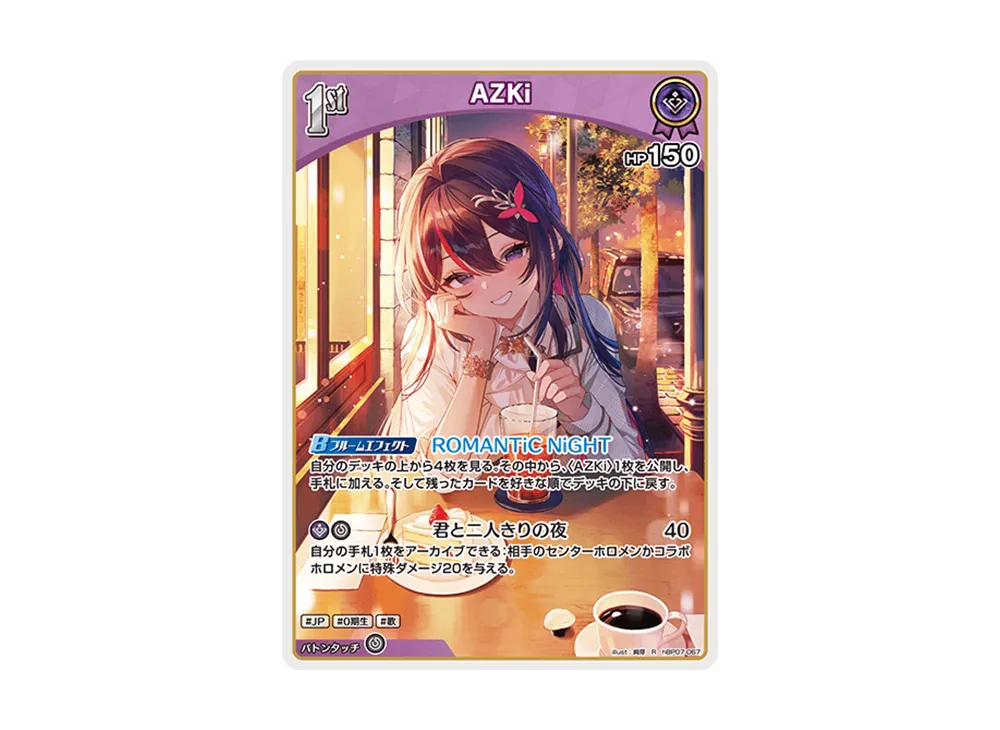 AZKi R [hBP07-067](ブースターパック「ディーヴァフィーバー」)