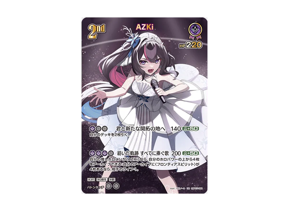 AZKi UR [hBP07-069](Booster Pack "Diva Fever")