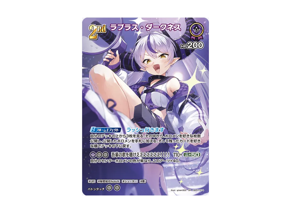 La+ Darknesss SR [hBP07-074](Booster Pack "Diva Fever")