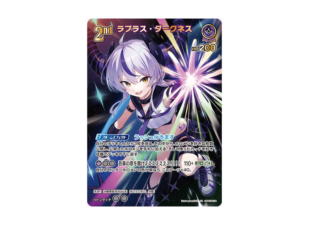 ラプラス・ダークネス UR [hBP07-074](ブースターパック「ディーヴァフィーバー」)