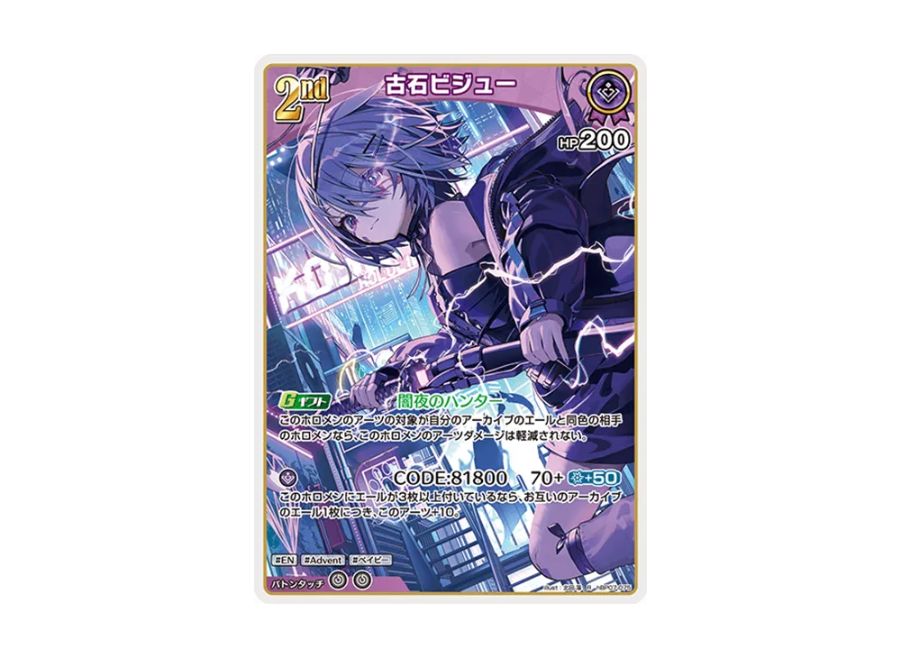 古石ビジュー R [hBP07-075](ブースターパック「ディーヴァフィーバー」)
