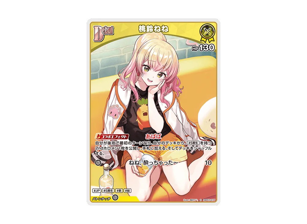桃鈴ねね C [hBP07-077](ブースターパック「ディーヴァフィーバー」)
