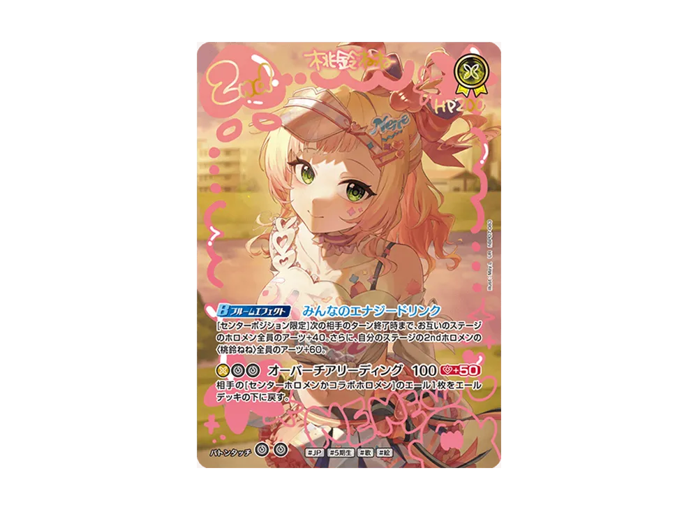 桃鈴ねね UR [hBP07-083](ブースターパック「ディーヴァフィーバー」)