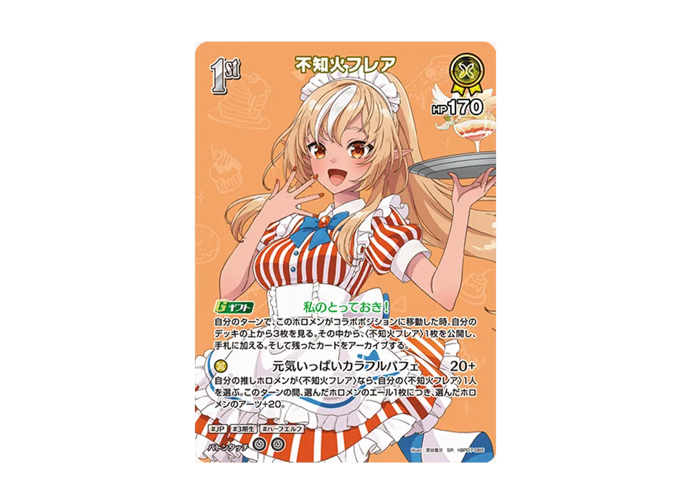 Shiranui Flare SR [hBP07-085](Booster Pack "Diva Fever")