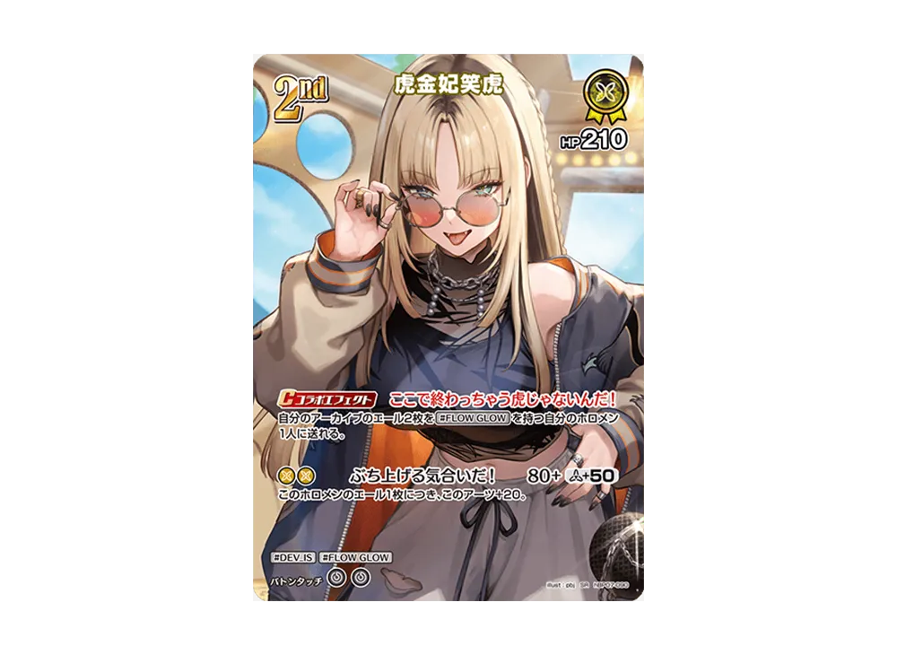 Koganei Niko SR [hBP07-090](Booster Pack "Diva Fever")