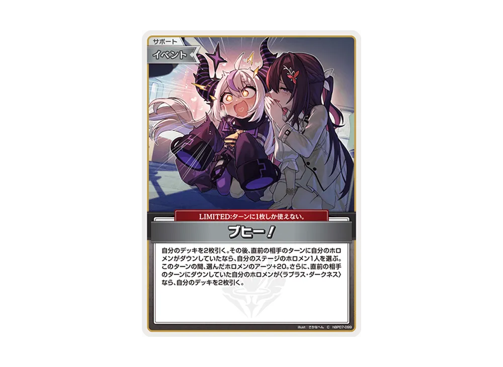 ブヒー! C [hBP07-099](ブースターパック「ディーヴァフィーバー」)
