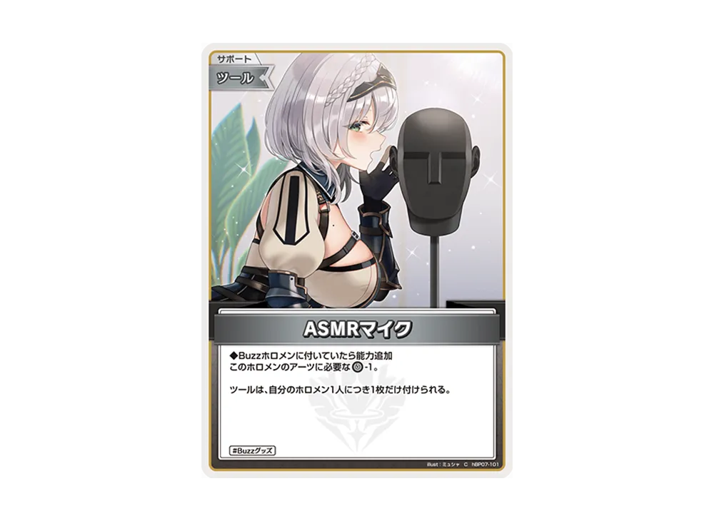 ASMRマイク C [hBP07-101](ブースターパック「ディーヴァフィーバー」)