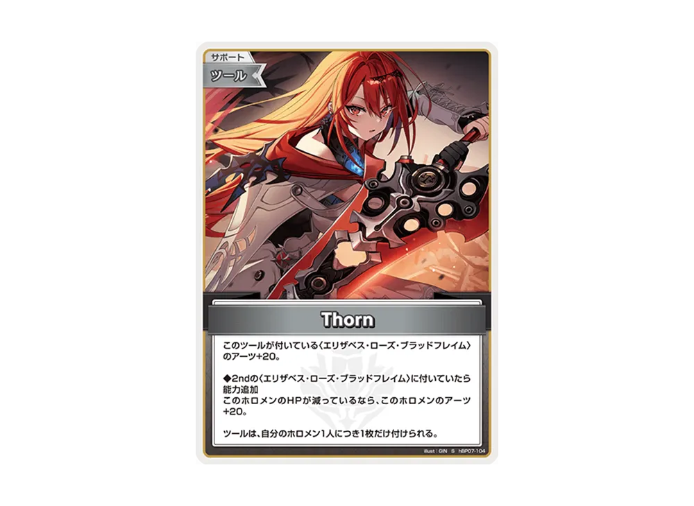 Thorn S [hBP07-104](ブースターパック「ディーヴァフィーバー」)