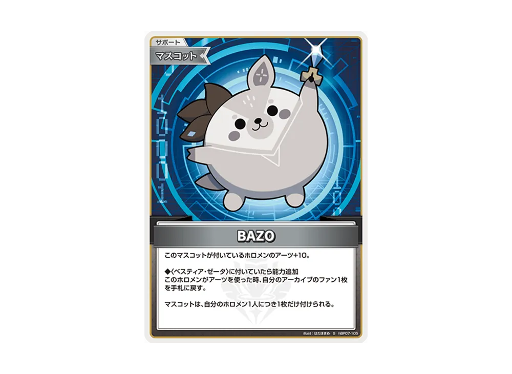 BAZO S [hBP07-105](ブースターパック「ディーヴァフィーバー」)