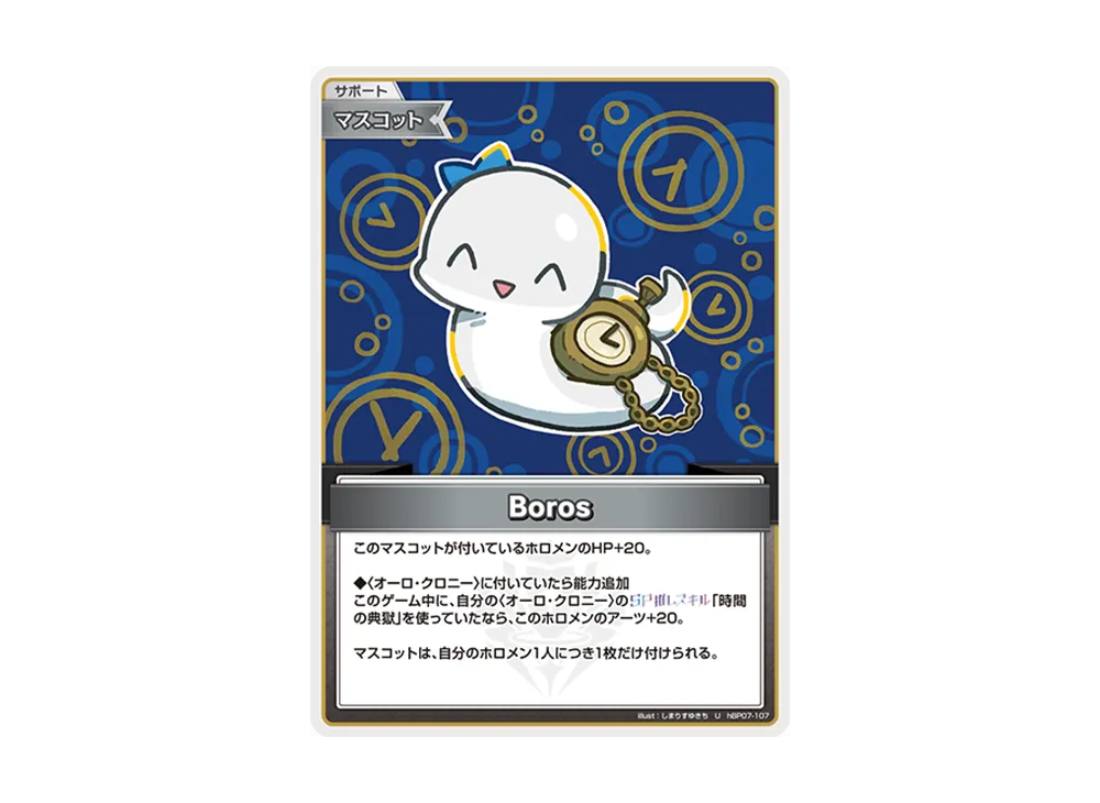 Boros U [hBP07-107](ブースターパック「ディーヴァフィーバー」)