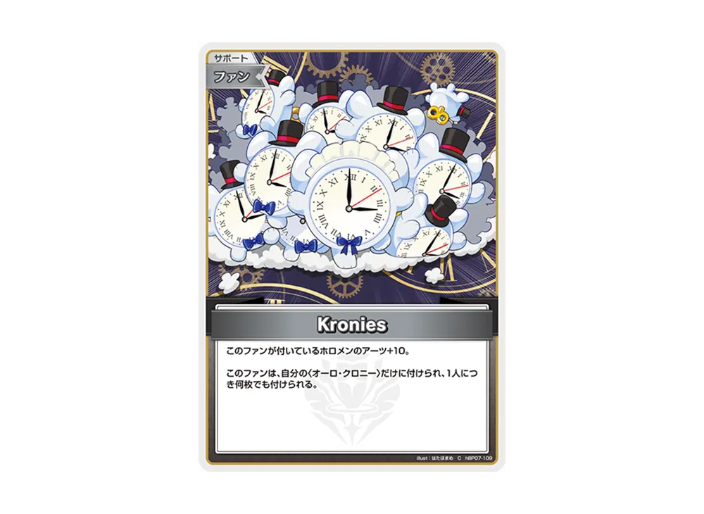Kronies C [hBP07-109](ブースターパック「ディーヴァフィーバー」)