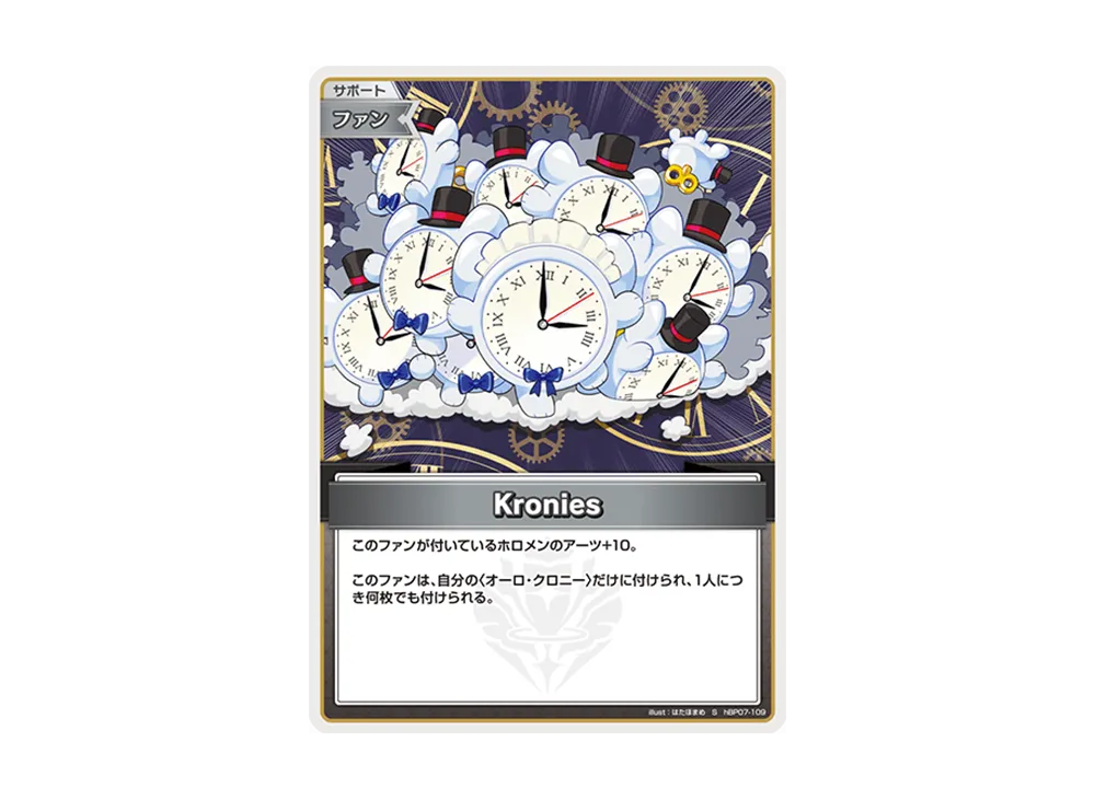 Kronies S [hBP07-109](ブースターパック「ディーヴァフィーバー」)