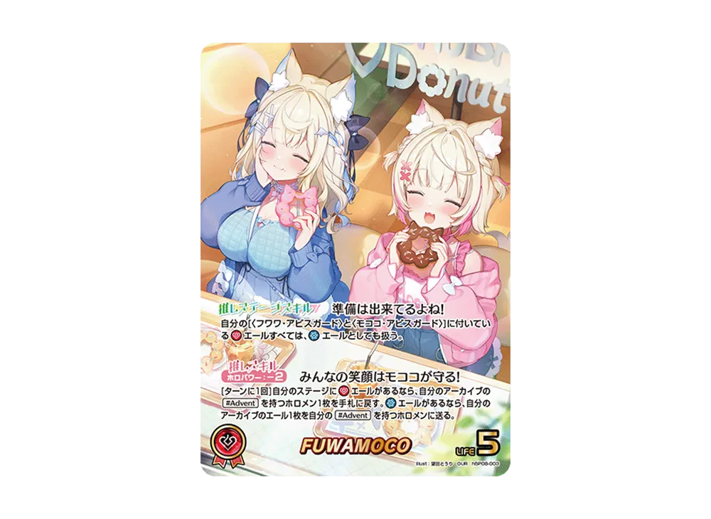 FUWAMOCO OUR [hBP08-003](ブースターパック「バウンサーバウンド」)