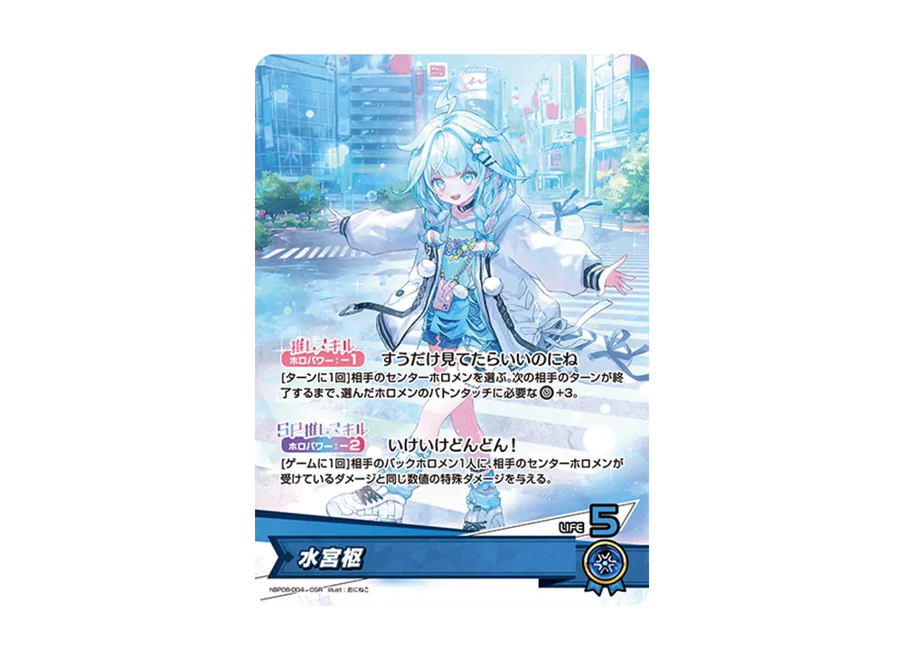 水宮枢 OSR [hBP08-004](ブースターパック「バウンサーバウンド」)