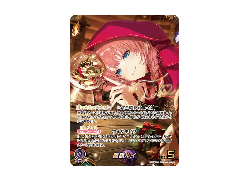 ホロライブ オフィシャルカードゲーム ブースターパック「バウンサー