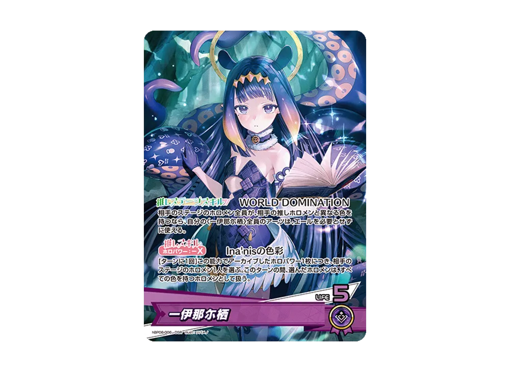 一伊那尓栖 OSR [hBP08-006](ブースターパック「バウンサーバウンド」)