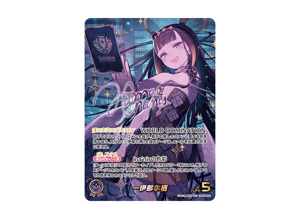 ホロライブ オフィシャルカードゲーム ブースターパック「バウンサー