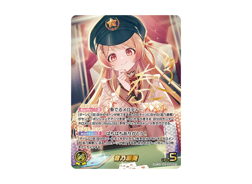 水宮枢 SEC [hBP08-004](ブースターパック「バウンサーバウンド」)通販