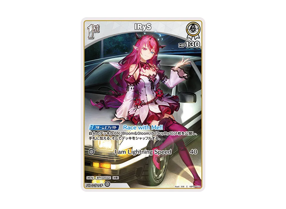 IRyS C [hBP08-010](ブースターパック「バウンサーバウンド」)