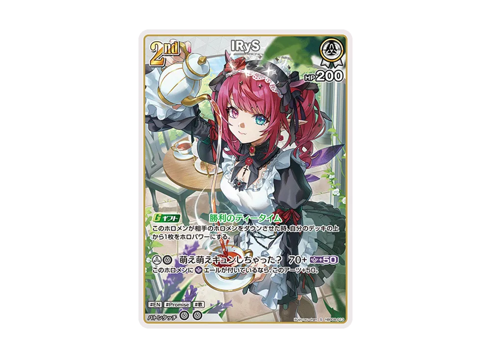 IRyS S [hBP08-013](ブースターパック「バウンサーバウンド」)