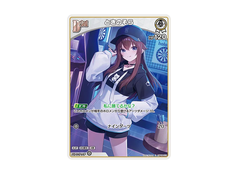 ときのそら C [hBP08-015](ブースターパック「バウンサーバウンド」)