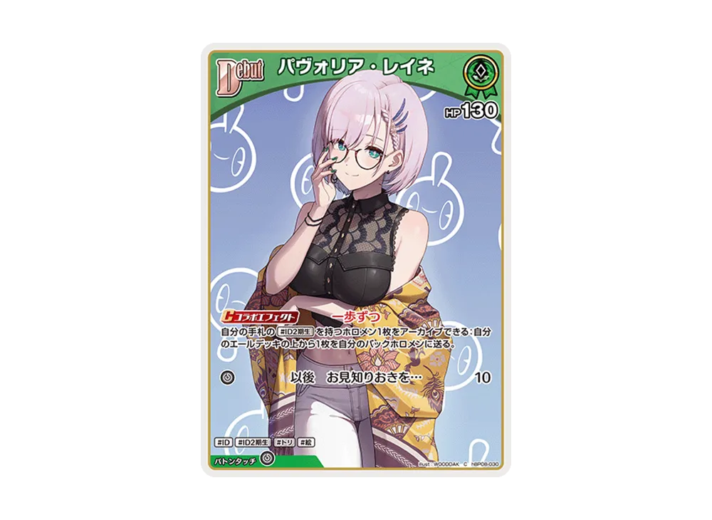 パヴォリア・レイネ C [hBP08-030](ブースターパック「バウンサーバウンド」)