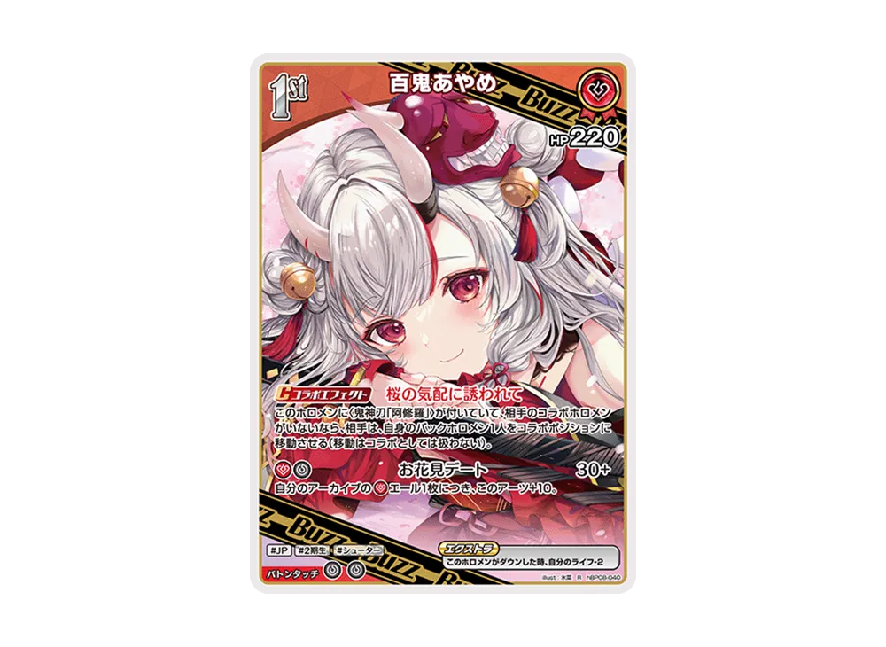 百鬼あやめ R [hBP08-040](ブースターパック「バウンサーバウンド」)