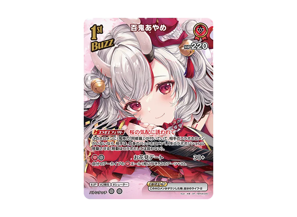 百鬼あやめ SR [hBP08-040](ブースターパック「バウンサーバウンド」)