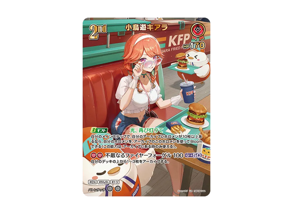 小鳥遊キアラ UR [hBP08-044](ブースターパック「バウンサーバウンド」)