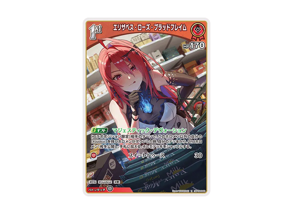 エリザベス・ローズ・ブラッドフレイム R [hBP08-046](ブースターパック「バウンサーバウンド」)