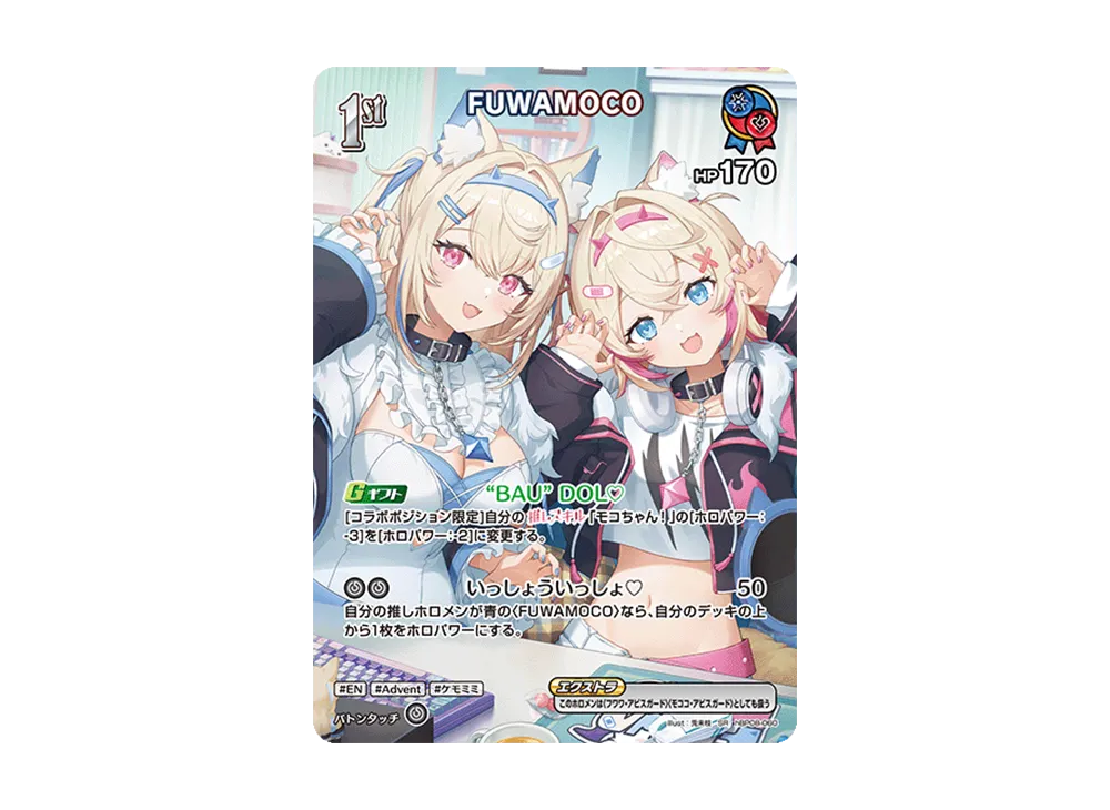 FUWAMOCO SR [hBP08-060](ブースターパック「バウンサーバウンド」)