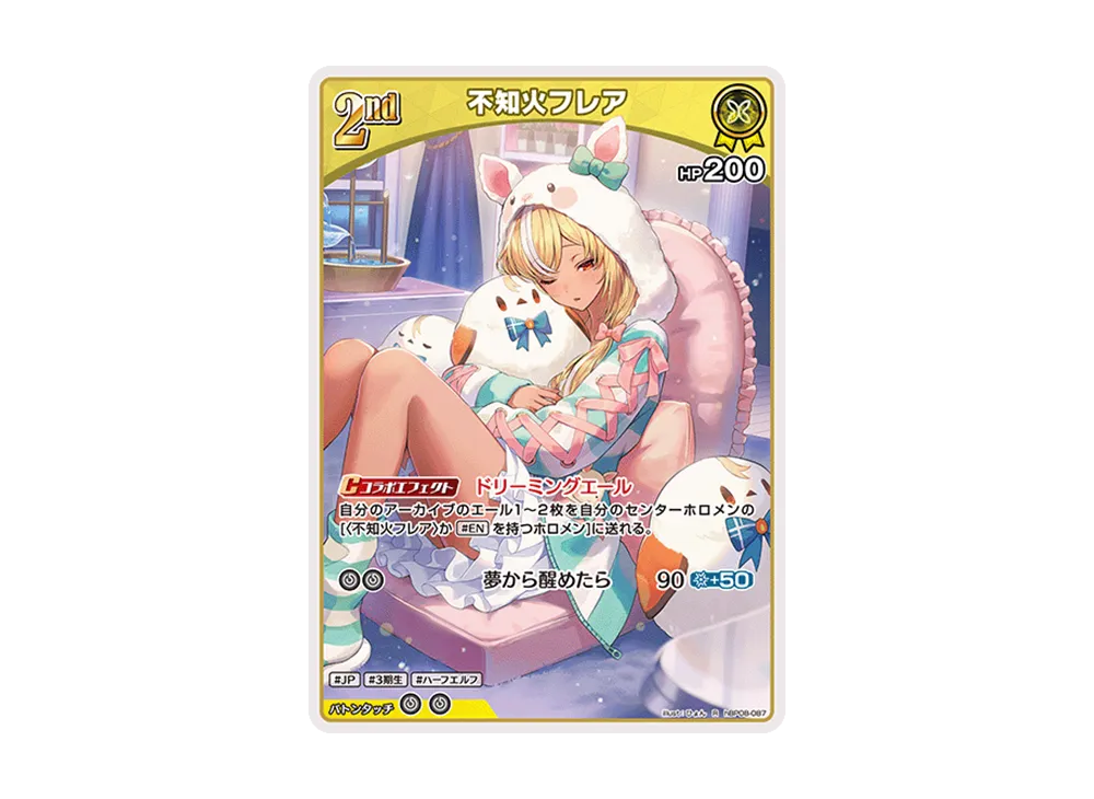 不知火フレア R [hBP08-087](ブースターパック「バウンサーバウンド」)