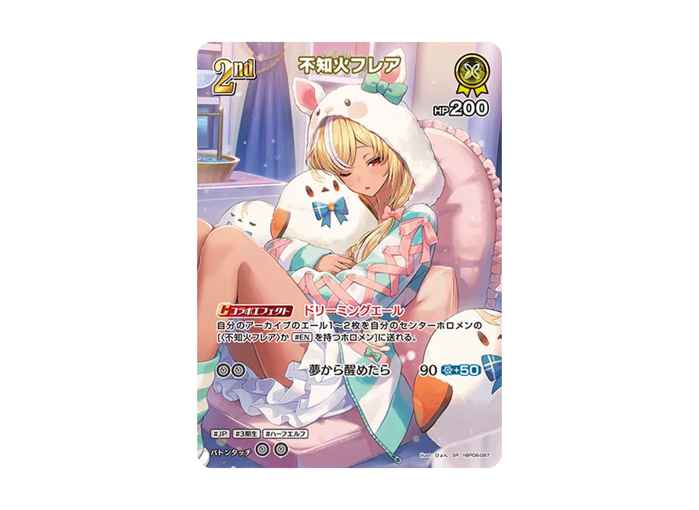 不知火フレア SR [hBP08-087](ブースターパック「バウンサーバウンド」)