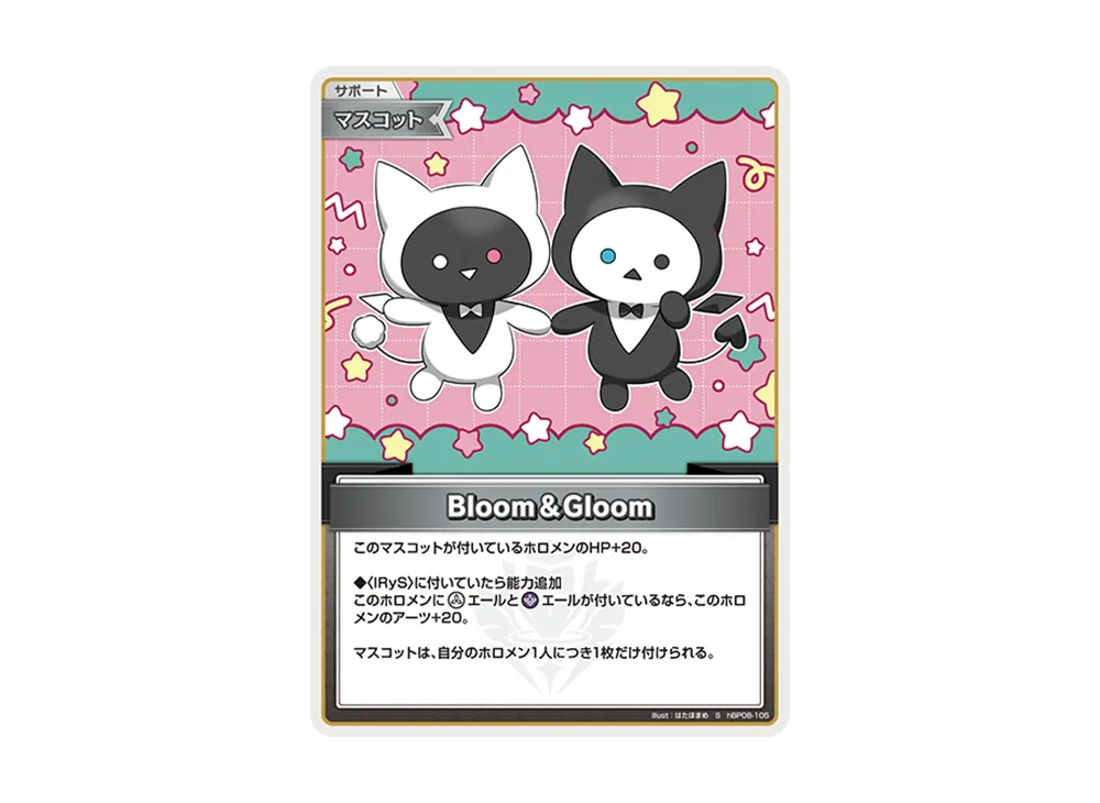 Bloom&Gloom S [hBP08-105](ブースターパック「バウンサーバウンド」)