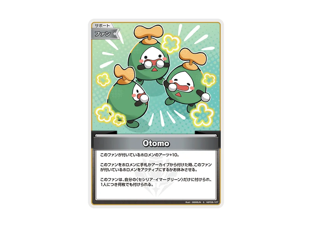 Otomo S [hBP08-107](ブースターパック「バウンサーバウンド」)