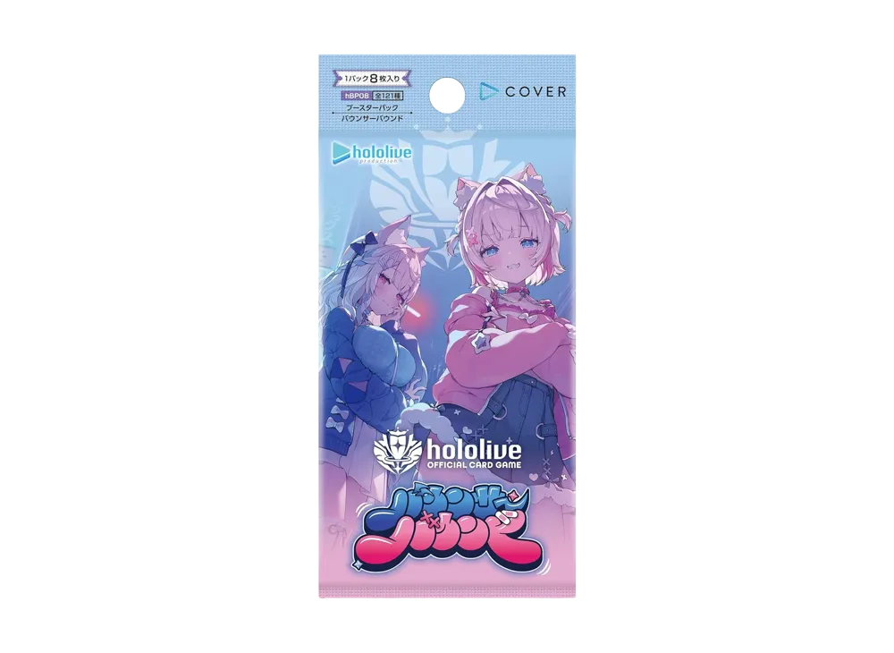 ホロライブ オフィシャルカードゲーム ブースターパック「バウンサーバウンド」パック