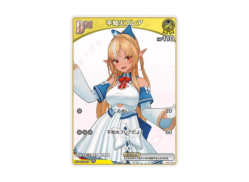 不知火フレア C [hSD07-002](スタートデッキ「黄 不知火フレア」)