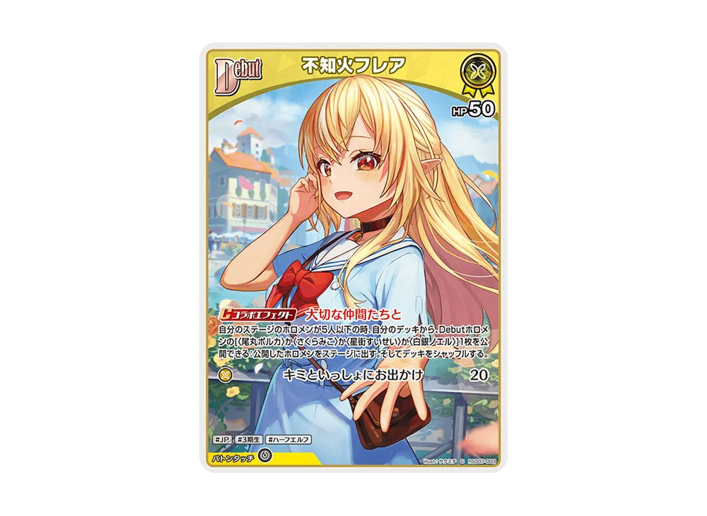 不知火フレア C [hSD07-003](スタートデッキ「黄 不知火フレア」)