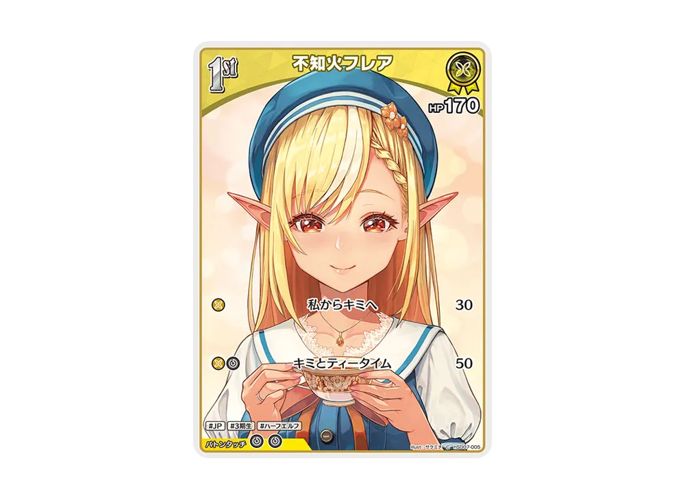 不知火フレア C [hSD07-005](スタートデッキ「黄 不知火フレア」)