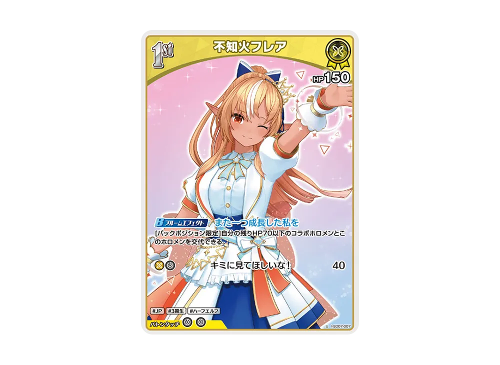 不知火フレア U [hSD07-007](スタートデッキ「黄 不知火フレア」)