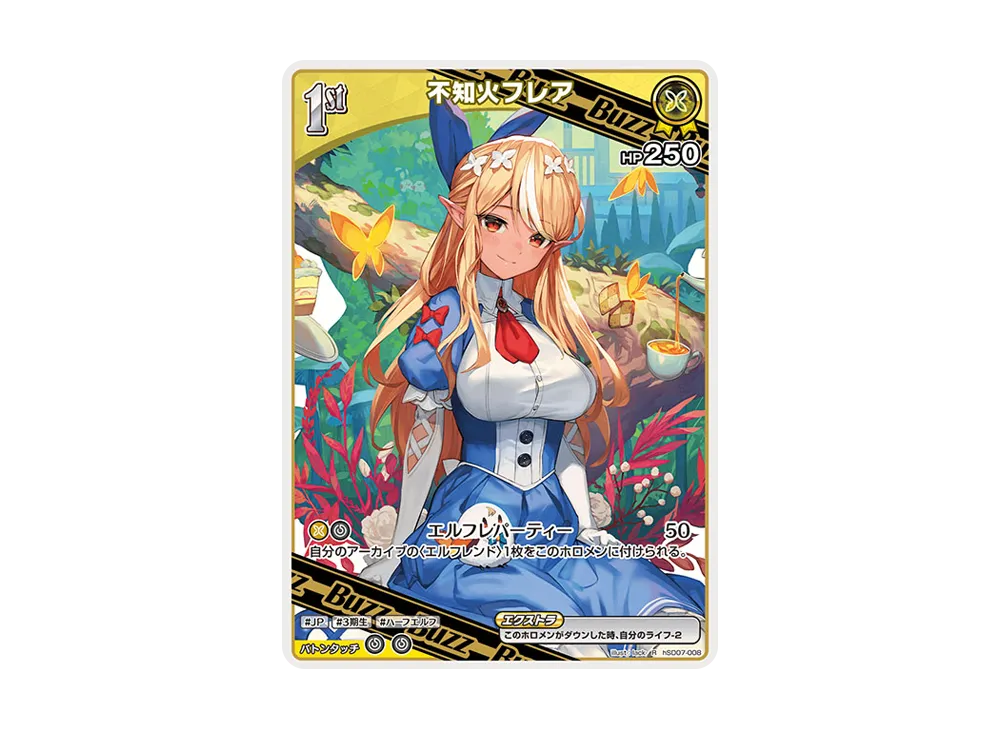 不知火フレア R [hSD07-008](スタートデッキ「黄 不知火フレア」)