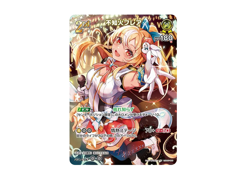 不知火フレア SR [hSD07-009](ブースターパック「エリートスパーク」)