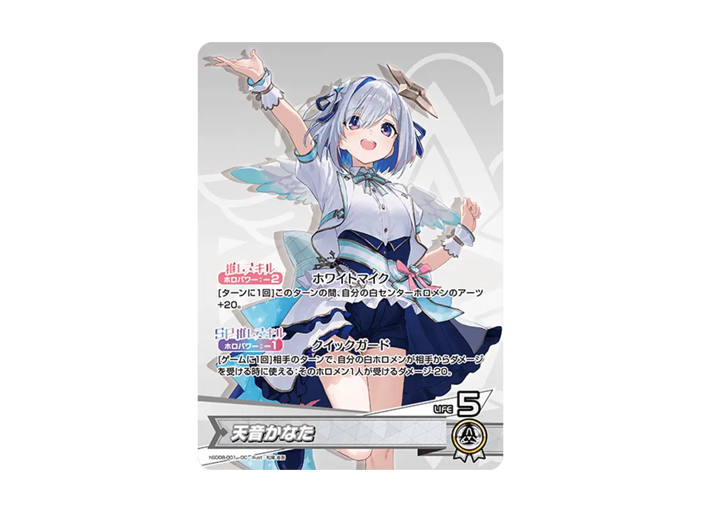 ホロライブ オフィシャルカードゲーム スタートデッキ「白 天音かなた