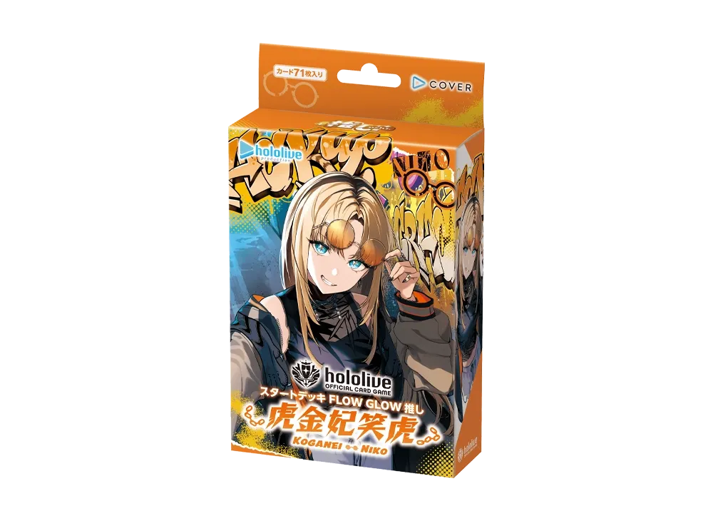 ホロライブ オフィシャルカードゲーム スタートデッキ「FLOW GLOW 推し 虎金妃笑虎」