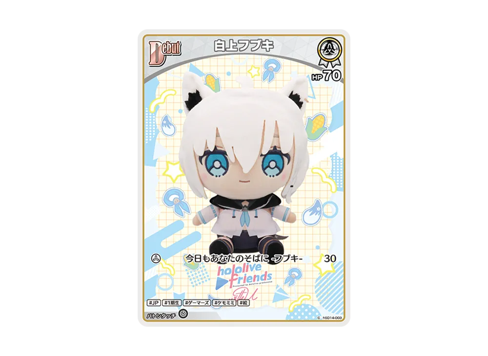 ホロライブ オフィシャルカードゲーム ライブスタートデッキ「白上