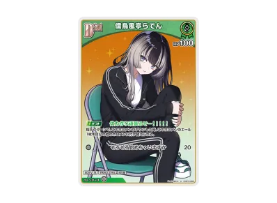 ホロライブ オフィシャルカードゲーム ライブスタートデッキ「儒烏風亭 ホロライブ オフィシャルカードゲーム ライブスタートデッキ「儒烏風亭