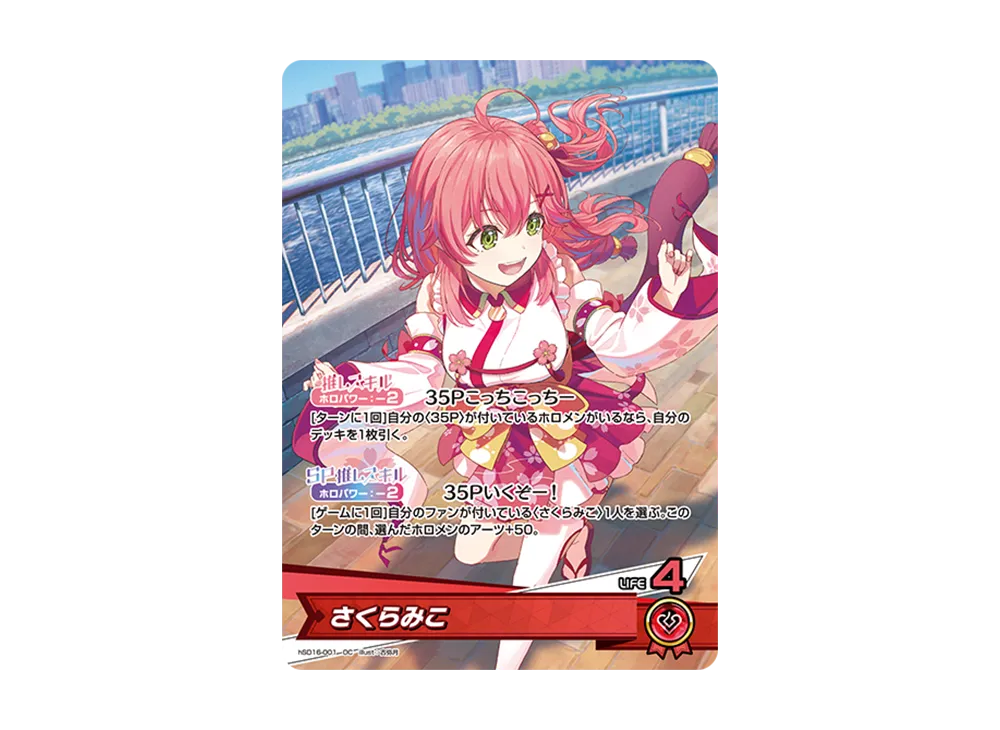 Sakura Miko OC [hSD16-001](Live Start Deck 