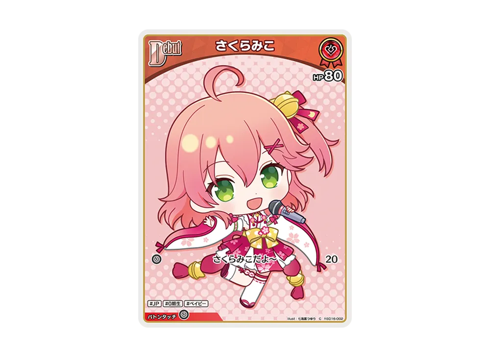 さくらみこ C [hSD16-002](ライブスタートデッキ「さくらみこ」)